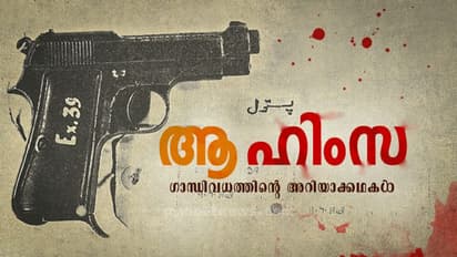 ഗാന്ധിവധത്തിന്റെ അറിയാക്കഥകൾ, മഹാത്മാവിനു നേരെ വെടിയുതിർത്ത തോക്കിന്റെ ഉടമയാര്?