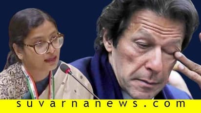 ಮಿಸ್ಟರ್ ಇಮ್ರಾನ್ ಖಾನ್ ನಿಯಾಜಿ: ವಿದಿಶಾ ಕೂಗಿಗೆ ಕುರ್ಚಿ ಬಿಟ್ಟೆದ್ದರು ಪಾಕ್ ಪ್ರಧಾನಿ!