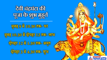 सांसारिक कष्टों से मुक्ति दिलाती हैं देवी चंद्रघंटा, नवरात्रि के तीसरे दिन ऐसे करें इनकी उपासना