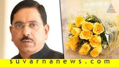 ಬೊಕೆ ಕೊಟ್ರೆ ನೋ ಪ್ಲಾಸ್ಟಿಕ್ ಎಂದ್ರು ಕೇಂದ್ರ ಸಚಿವ..!