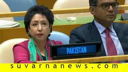 ಪಾಕ್ಗೆ ತೀವ್ರ ಮುಖಭಂಗ: ವಿಶ್ವಸಂಸ್ಥೆಯ ಪಾಕ್ ಪ್ರತಿನಿಧಿ ಎತ್ತಂಗಡಿ!