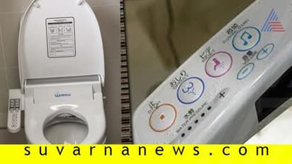 ಜಪಾನಿನ ಟಾಯ್ಲೆಟ್ನಲ್ಲಿ ಬಟನ್ ಒತ್ತಿದ್ರೆ ಎಲ್ಲಾ ಆಗುತ್ತೆ!