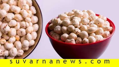 ತಾವರೆಗೊಳದಿ ಅವಿತ ಮಖಾನ ಬಲು ರುಚಿ!