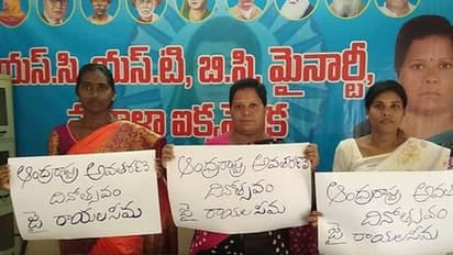కర్నూలులో హైకోర్టు ఏర్పాటు చేయాలి: ఎస్సీ, ఎస్టీ, బీసీ, మైనారిటీ మహిళా ఐక్యవేదిక