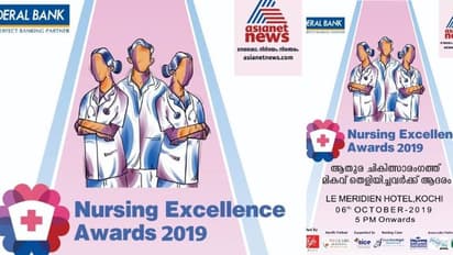 ആതുര സേവനത്തിന് അംഗീകാരവുമായി ഏഷ്യാനെറ്റ് ന്യൂസ്; 'നഴ്‍സിംഗ് എക്സലൻസ് അവാർഡുകൾ' ഒക്ടോബർ 6ന് സമ്മാനിക്കും