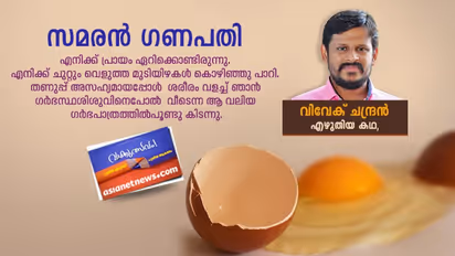 വിവേക് ചന്ദ്രന്‍ എഴുതിയ കഥ, സമരന്‍ ഗണപതി