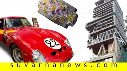 ವಾಚ್, ಮೊಬೈಲ್... ಈ ದುಬಾರಿ ವಸ್ತುಗಳ ಬೆಲೆ ಕೇಳಿದ್ರೆ ದಂಗಾಗೋದು ಗ್ಯಾರಂಟಿ