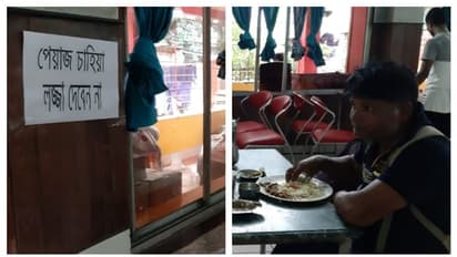 'পেঁয়াজ চাহিয়া লজ্জা দেবেন না', শিলিগুড়ির রেস্তোরাঁয় পড়ল নোটিশ