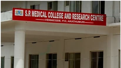 വാടക രോഗികളെ ഇറക്കി, വിദ്യാര്ത്ഥികളുടെ പരാതികളില് എസ്ആര് മെഡിക്കല് കോളേജിനെതിരെ ക്രിമിനല് കേസെടുക്കാന് വിജിലന്സ് ശുപാര്ശ