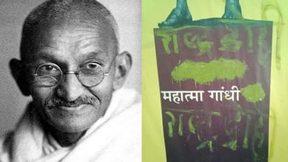 മഹാത്മാ ഗാന്ധിയുടെ ചിതാഭസ്‌മം മോഷ്‌ടിച്ചു; പോസ്റ്ററിൽ 'രാജ്യദ്രോഹി' എന്നെഴുതി