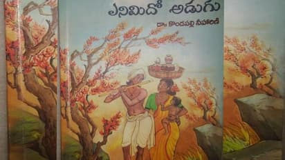 ఎనిమిదో అడుగు-డా. కొండపల్లి నీహారిణి కవిత్వం