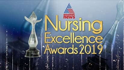 ആതുരസേവനരംഗത്തെ മികവിന് അംഗീകാരം: നഴ്സിംഗ് എക്സലൻസ് അവാർഡ് 2019 - തത്സമയം