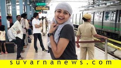 ಮುಖ ಮುಚ್ಕೊಂಡು ಮೆಟ್ರೋಲಿ ಸಂಚರಿಸಿದ ಡಿಂಪಲ್ ಹುಡುಗಿ