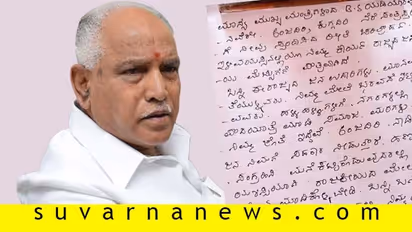 'ಯಡಿಯೂರಪ್ಪನವರೇ ಕುಗ್ಗದಿರಿ, ಅಂಜದಿರಿ'..! ಸಿಎಂಗೆ ಸ್ವಾಮೀಜಿ ಪತ್ರ