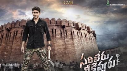 New poster of Sarileru Neekevvaru released; Mahesh Babu fans receive Dussehra gift