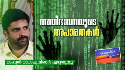 കെട്ടുകാഴ്ച്ചകളുടെ ഒറ്റുകാര്;ഫിക്ഷനിലെ സൈബര് ഇടങ്ങള്