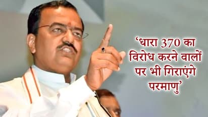 पाकिस्तान पर परमाणु बम गिराना है तो दबाओ कमल का बटन: यूपी डिप्टी CM