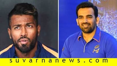 ಜಹೀರ್ ಅವಮಾನಿಸಿದ ಪಾಂಡ್ಯಾಗೆ ಸರಿಯಾಗಿ ಜಾಡಿಸಿದ ಫ್ಯಾನ್ಸ್!