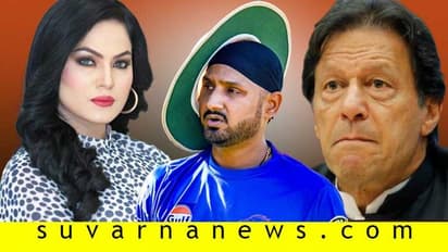 ಇಮ್ರಾನ್ UNGA ಸ್ಪೀಚ್; ಟ್ವೀಟ್ ಸಮರ ಆರಂಭಿಸಿದ ಹರ್ಭಜನ್, ವೀಣಾ ಮಲ್ಲಿಕ್