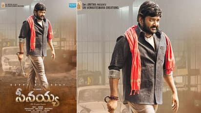 ‘సీనయ్య’గా వివి వినాయిక్... ఫస్ట్ లుక్!