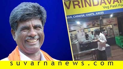 ಹೋಟೆಲ್ ಹೊರಗೆ ನಿಂತು ತಿಂಡಿ ತಿಂದು ಸರಳತೆ ಮೆರೆದ ಸಚಿವ ಕೋಟ!