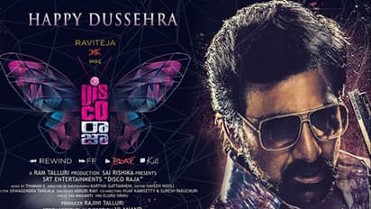 డిస్కో రాజా మొదటి పాట రిలీజ్ ఎప్పుడంటే..?