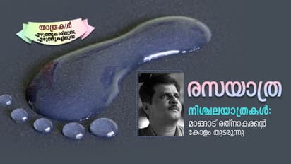 മീരയുടെ വിലാപങ്ങള്‍