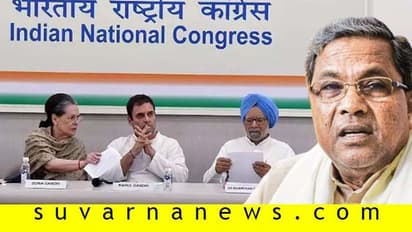 ಕಾಂಗ್ರೆಸ್ ಕಾರ್ಯಕಾರಿ ಸಮಿತಿಯಿಂದ ಸಿದ್ದರಾಮಯ್ಯ ಹೊರಕ್ಕೆ