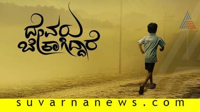 ಕೆಂಜ ಚೇತನ್ ದಾರಿಯಲ್ಲಿ ದೇವರ ಹುಡುಕಾಟ ನಡೆಯುತ್ತಿದೆ!