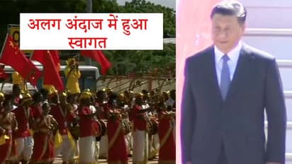 शी जिनपिंग जैसे ही विमान से नीचे उतरे, स्वागत में एयरपोर्ट पर हुआ यह खास नृत्य