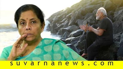 GST ಕುರಿತ ನಿರ್ಮಾಲಾ ಸೀತಾರಾಮನ್ ಹೇಳಿಕೆ: ಚೆನ್ನೈನಲ್ಲಿರುವ ಮೋದಿ ಕೇಳ್ಬೇಕೆ?
