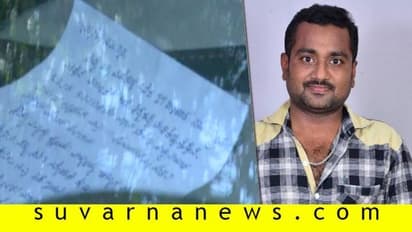 ಕಿರುಕುಳವೇ ರಮೇಶ್ ಆತ್ಮಹತ್ಯೆಗೆ ಕಾರಣ: ಆರೋಪಕ್ಕೆ ಸ್ಪಷ್ಟನೆ ಕೊಟ್ಟ ಐಟಿ