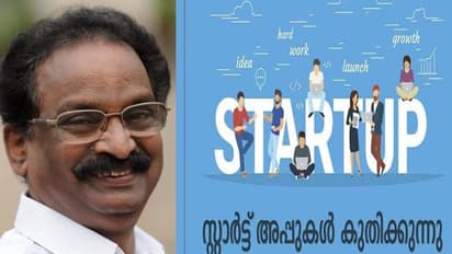 സ്റ്റാര്ട്ട് അപ്പുകളുടെ എണ്ണത്തില് കേരളം കുതിക്കുന്നു; സന്തോഷം പങ്കിട്ട് മന്ത്രി ബാലന്