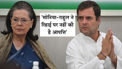 राजीव के हत्यारों की रिहाई पर ऐतराज, विरोध पर उतरी तमिलनाडु कांग्रेस, कहा: सामाजिक शांति को खतरा