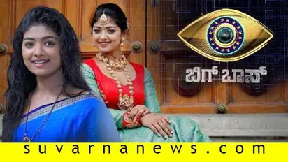 ಬಿಗ್ಬಾಸ್ನಿಂದ ಹೊರ ಬಂದ ಕೂಡಲೇ ಭೂಮಿ ಶೆಟ್ಟಿ ಮದುವೆ?