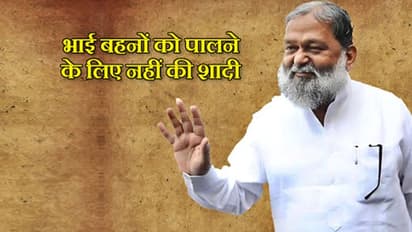 बैंक की नौकरी से इस्तीफा देकर लड़ा चुनाव, जनता के सबसे चहेते नेता हैं विज