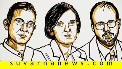 ಭಾರತೀಯ ಮೂಲದ ಅಭಿಜಿತ್ ಬ್ಯಾನರ್ಜಿ ಸೇರಿ ಮೂವರಿಗೆ ಅರ್ಥಶಾಸ್ತ್ರ ನೊಬೆಲ್ ಪ್ರಶಸ್ತಿ