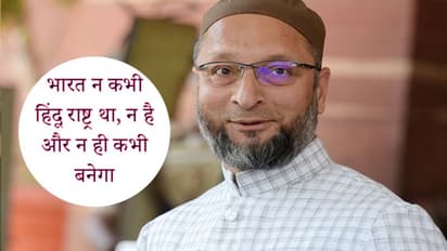 पीएम मोदी से की मांग, मुसलमानों को भी मराठाओं की तरह आरक्षण मिले : ओवैसी