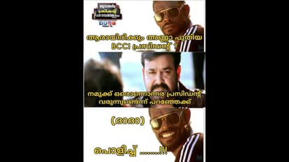 തൊണ്ണൂറുകളുടെ ഓര്‍മ്മകളുണര്‍ത്തി 'ദാദ'; ആഘോഷിച്ച് ട്രോളന്മാര്‍