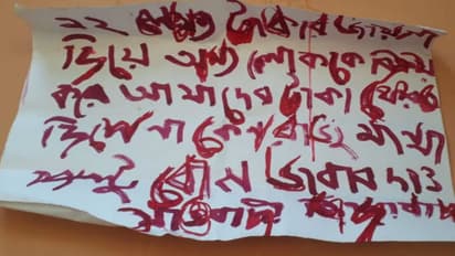 ফের 'সক্রিয়' মাওবাদীরা, তৃণমূল কর্মীদের বিরুদ্ধে হুমকি পোস্টার মেদিনীপুরে