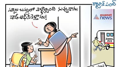 కార్టూన్ పంచ్