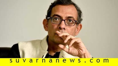 ಬಡ ಎಕನಾಮಿಕ್ಸ್ಗೆ ಶ್ರೀಮಂತ ಪ್ರಶಸ್ತಿ; ಭಾರತೀಯ ಸಂಜಾತನಿಗೆ ನೊಬೆಲ್ ಗರಿ!