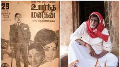 അന്ന് ശിവാജി ഗണേശന്റെ സൂപ്പര്ഹിറ്റ്, ഇന്ന് അതേ സിനിമാ പേരുമായി അമിതാഭ് ബച്ചൻ!