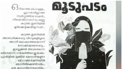 കാലിക്കറ്റ് സർവകലാശാലയിലെ മാ​ഗസിൻ വിവാദം; എസ്എഫ്ഐ ജില്ലാകമ്മിറ്റി വിശദീകരണം തേടി
