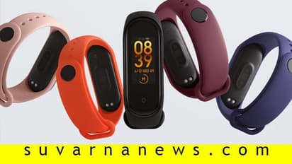 ನೋಡುವುದಕ್ಕೆ, ಧರಿಸುವುದಕ್ಕೆ ಮೀ ಬ್ಯಾಂಡ್ 4 ಬೆಸ್ಟ್; ಇಲ್ಲಿದೆ ಫೀಚರ್ & ಬೆಲೆ