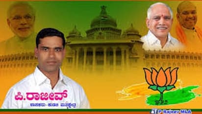 ಬಿಜೆಪಿ ಶಾಸಕ ಪಿ.ರಾಜೀವ್ಗೆ ಮಹತ್ವದ ಹುದ್ದೆ ನೀಡಿದ ರಾಜ್ಯ ಸರ್ಕಾರ