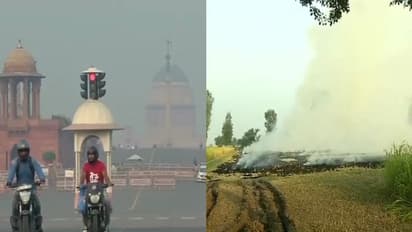 ദില്ലിയില് അന്തരീക്ഷ മലിനീകരണം രൂക്ഷം; വഷളാകാൻ കാരണം കാര്ഷികാവശിഷ്ടങ്ങൾ കത്തിക്കുന്നത്