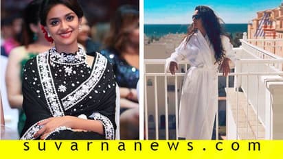 ಬರ್ತಡೇ ದಿನ ಮಹಾನಟಿ ಕೀರ್ತಿ ಸುರೇಶ್ ಪ್ರಗ್ನೆನ್ಸಿ ಫೋಟೋ ವೈರಲ್!