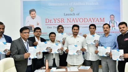 వైఎస్సార్ నవోదయం పథకం ప్రారంభించిన ఏపీ సీఎం వైఎస్ జగన్ (ఫోటోలు)