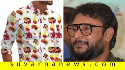 ಮಾರುಕಟ್ಟೆಯಲ್ಲಿ ದರ್ಶನ್ ಶರ್ಟ್; ಅಭಿಮಾನಿಯಾದ್ರೆ ಇಲ್ಲಿ ಕೊಳ್ಳಿ!